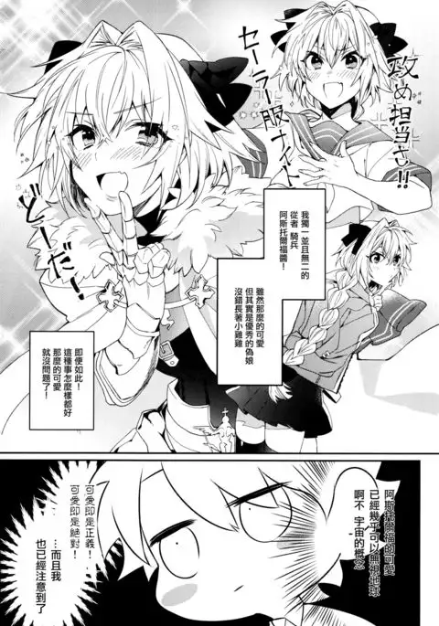 Boku datte Otokonoko nanda yo