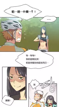 [﻿Chance, Kamang] Sports Girl ch.1-23[Chinese]