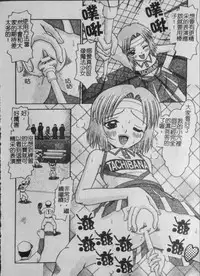 [Tomohara Michiya] Binkan Point [chinese]