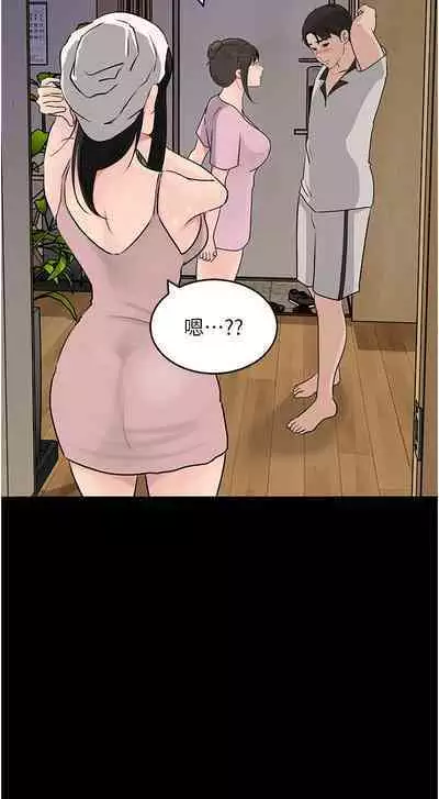 深入小姨子 44-50