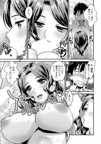 [Anthology] Chiteki na Kanojo wa Cherry ga Tabetai [Digital]