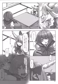 [Hermit9 (Anchors)] Suteki na Sato de Kurashimasho Shi (Touhou Project) [Digital]