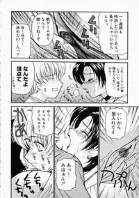 [ToWeR] Ane ni wa Zettai Kanawanai