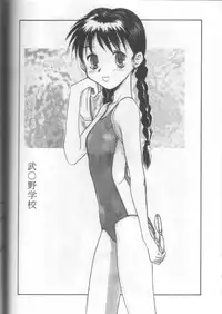 (C57) [Ootsuku Shouji (Shinjinkun)] Blue Water Splash!! Vol. 11