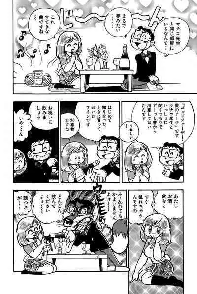 Maichiingu Machiko Sensei book pink