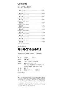 [RAVEN] Galge folder!