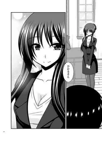 Roshutsu Shoujo Nikki Soushuuhen 4 Satsume