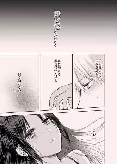 [Kuzuru] ShiroKagu 2 (Kaguya-sama wa Kokurasetai)