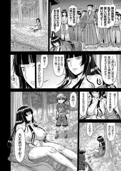 COMIC Magnum Vol. 172