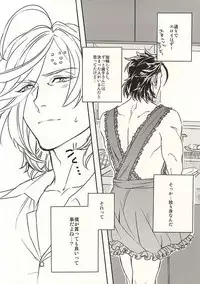 (SPARK10) [Yomogi Daifuku (Kinako)] Tonari no Utsukushii Miboujin (Bakumatsu Rock)