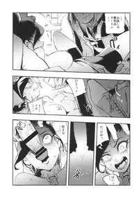 [Haraise Kaiwai (Yucchris)] PRINCESS & DEVIL (Dragon Quest XI) [Digital]