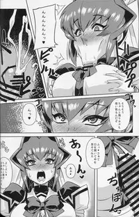 (C87) [Izanagi (Otoo)] Ubaware Shimono (Muv-Luv)