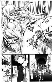 [Sada Ko-ji] Onna Sousakan-gari [Chinese]