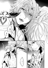 (C93) [Crazy9 (Ichitaka)] Shokushu × Casgill (Fate/Grand Order)