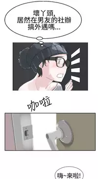 [SOSO] Franken Jo 为爱而生 法兰克赵 Ch.1~26 [Chinese]中文