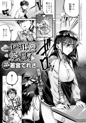 COMIC アンスリウム 2020年10