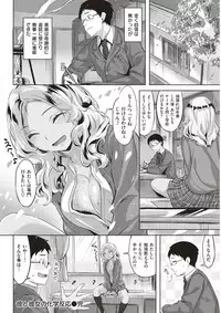 COMIC Kairakuten BEAST 2017-11 [Digital]