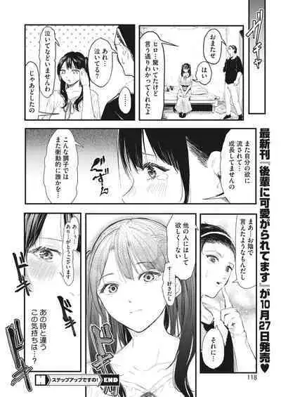 COMIC HOTMILK 2023-11