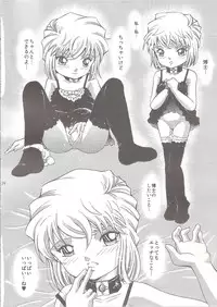 (COMIC1☆4) [Takitate (Kantarou)] Injuu Vol. 7 Nankai Chikan Jiken (Meitantei Conan)