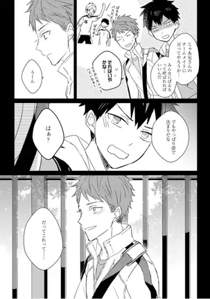 Kioku no Kaibutsu Vol. 3