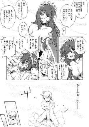 Ore no Imouto ga Seifuku de Konnani…