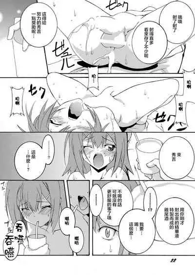 Hideyoshi to Nikubenki to Choukyou Geki Ichi