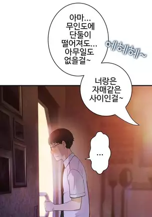 Tissue Thieves Ch.1-26