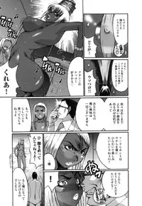 [Kure Ichirou] Kokuin ~Black Hunt~