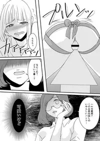 Haruka-kun no Oshioki na Hibi 2