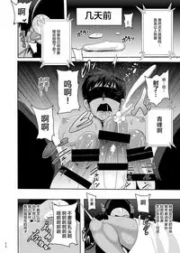 Mighty Taiga Brainwashing