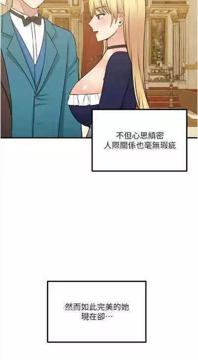 Elf Who Likes to be Humiliated Chapters 31 to 40