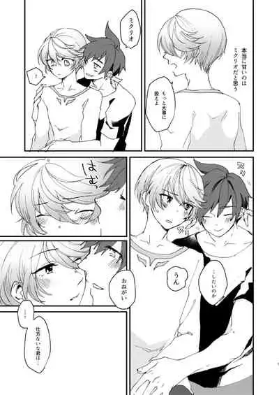 (Tales Link 10) [Endless Repeat (Fuuko)] Itsumo nagara Amai!! (Tales of Zestiria)