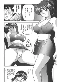 [Okamoto Fujio] Sperma Idol