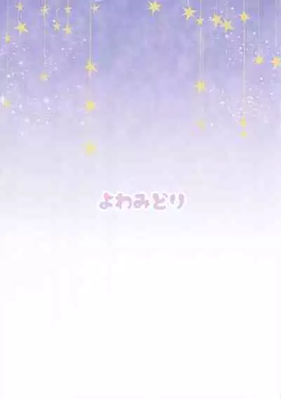 (C95) [Yowamidori (Saeki)] Chiisai Kobashi-san