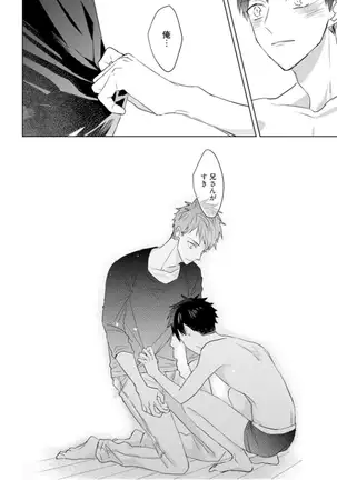 Kioku no Kaibutsu Vol. 3