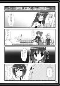 (C82) [Upagoya (Endori)] Upagoya Soushuuhen 2 (Mahou Shoujo Lyrical Nanoha)