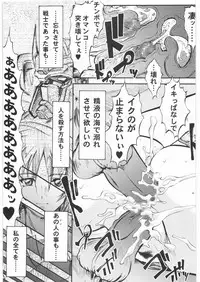(COMIC1☆2) [Tsurikichi Doumei (Umedama Nabu)] Umedamangashuu 13 (Various)