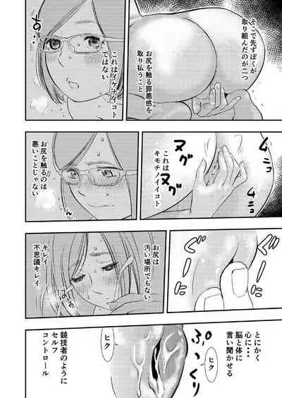 Gan to Josou to Fukuramu Oppai Tokidoki Mesuiki