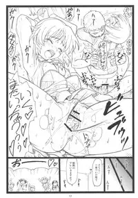 [Ohkura Bekkan (Ohkura Kazuya)] Pantsumon (Strike Witches)