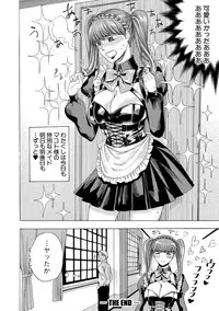 [Hasebe Soutsu] Do S Jyoshiryoku [Digital]