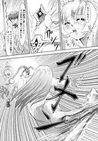 [Nobuki Chihiro] Motto Kosutte