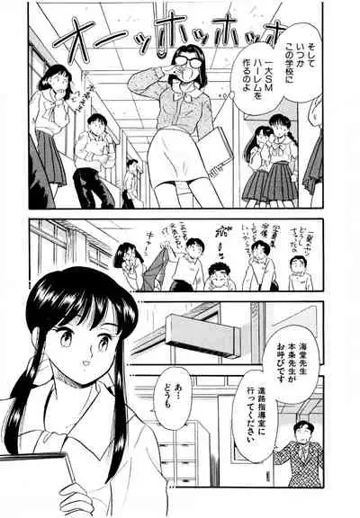 [satou marumi] Pheromone legend Vol.2 14-18