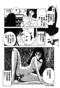 [Umino Yayoi] Hajimaru Yoru no Tame ni [Chinese]