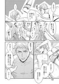 [ABE Akane] Nigai no Theme