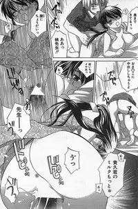 COMIC CanDoll 2006-09 Vol. 32