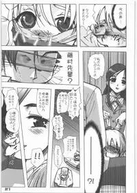 (C71) [Rikudoukan (Rikudou Koushi)] X (Various)