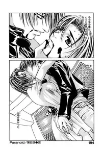 [Hanazawa Rena] Paranoid