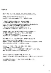 (C76) [MTSP (Jin)] Sakiko-san no Dansei Jijou [English] [partial translation]