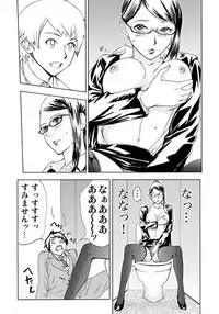 [Pink Taro] Marunouchi OL Gari