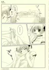 (SC31) [CHRONOLOG (Sakurazawa Izumi)] Adayume (Gintama)